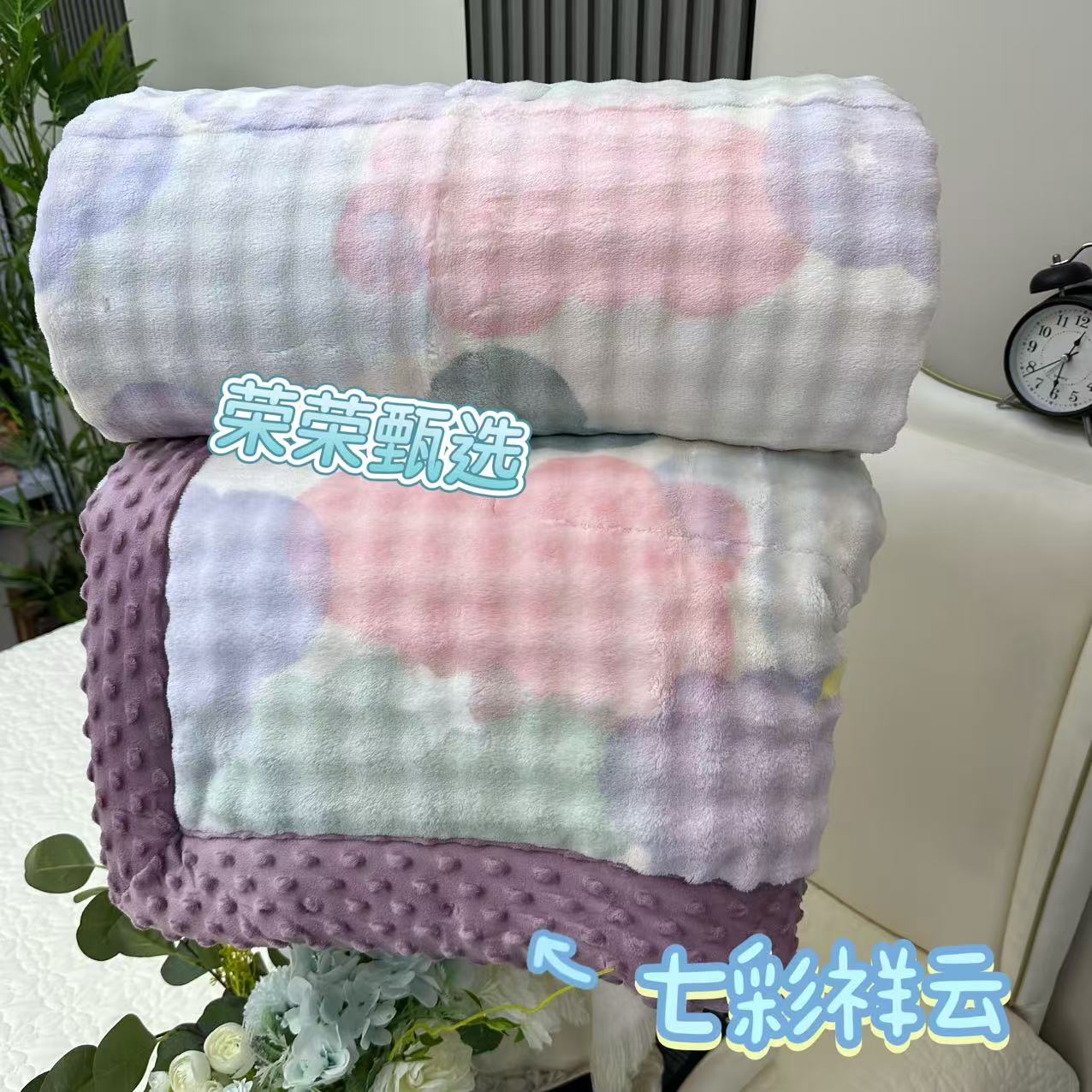 【RR荣荣】-七彩祥云-婴儿泡泡绒单人豆豆被150*200约5斤可机洗