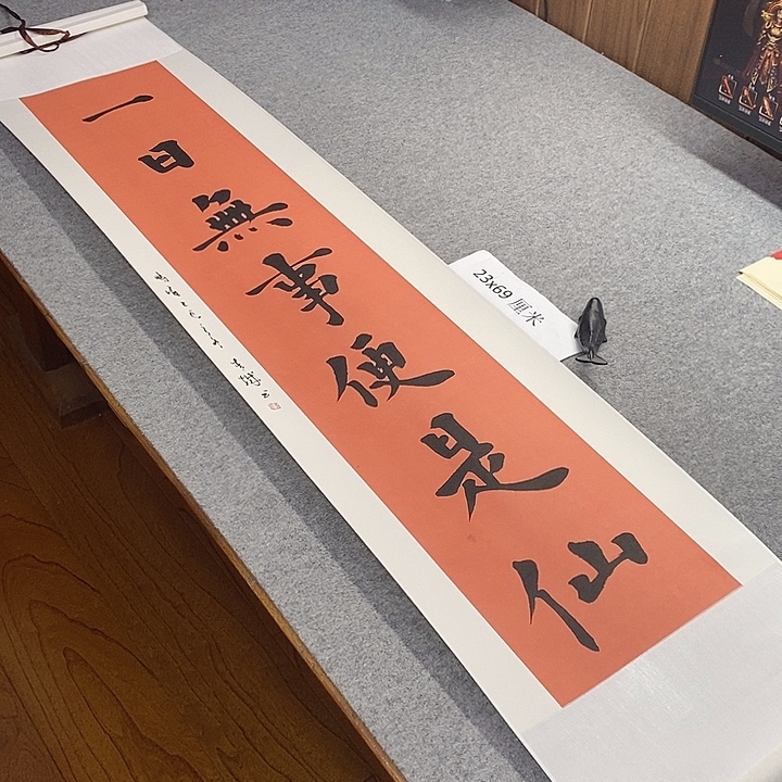 书法青城书法作品惠友