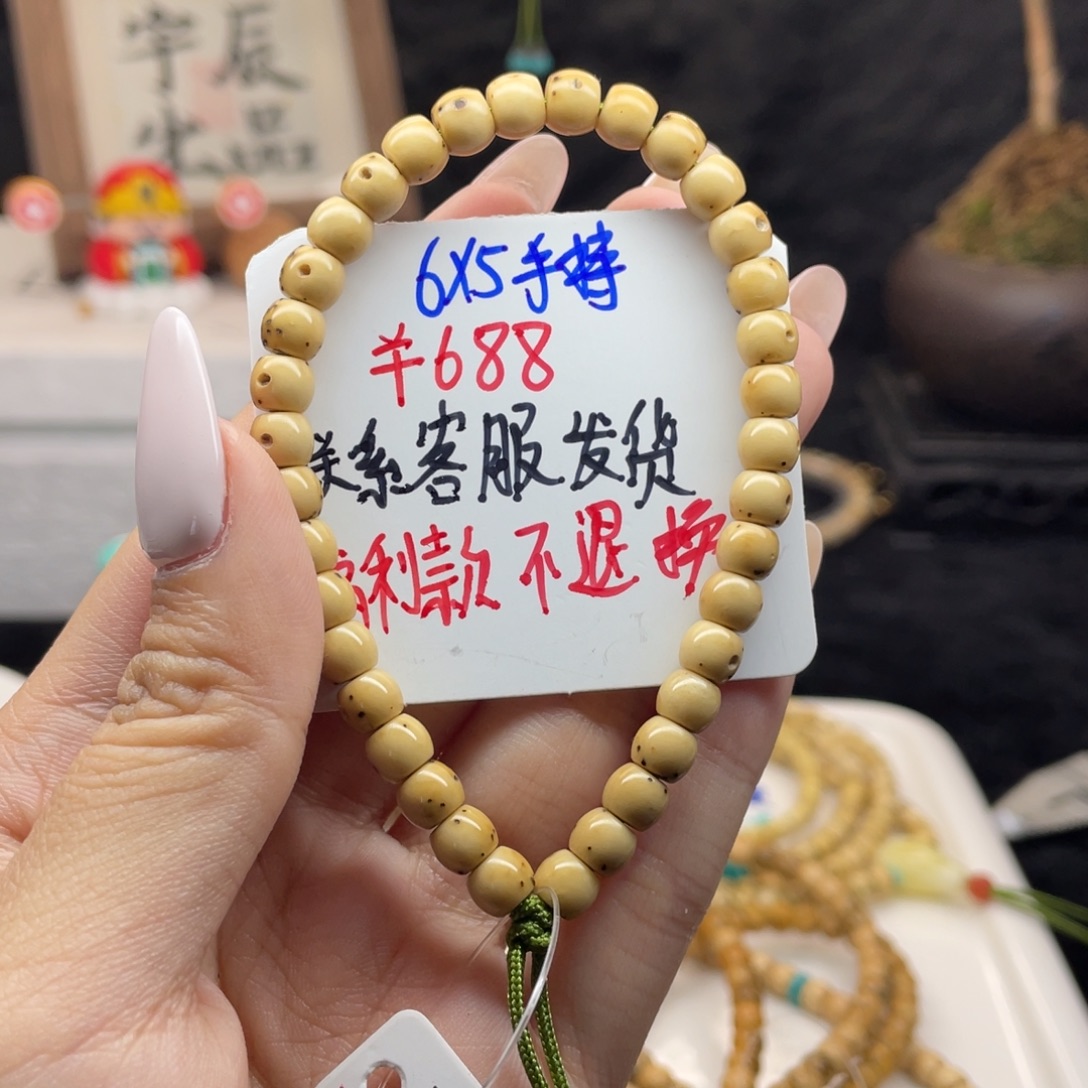 星月菩提吊坠H10 小手持