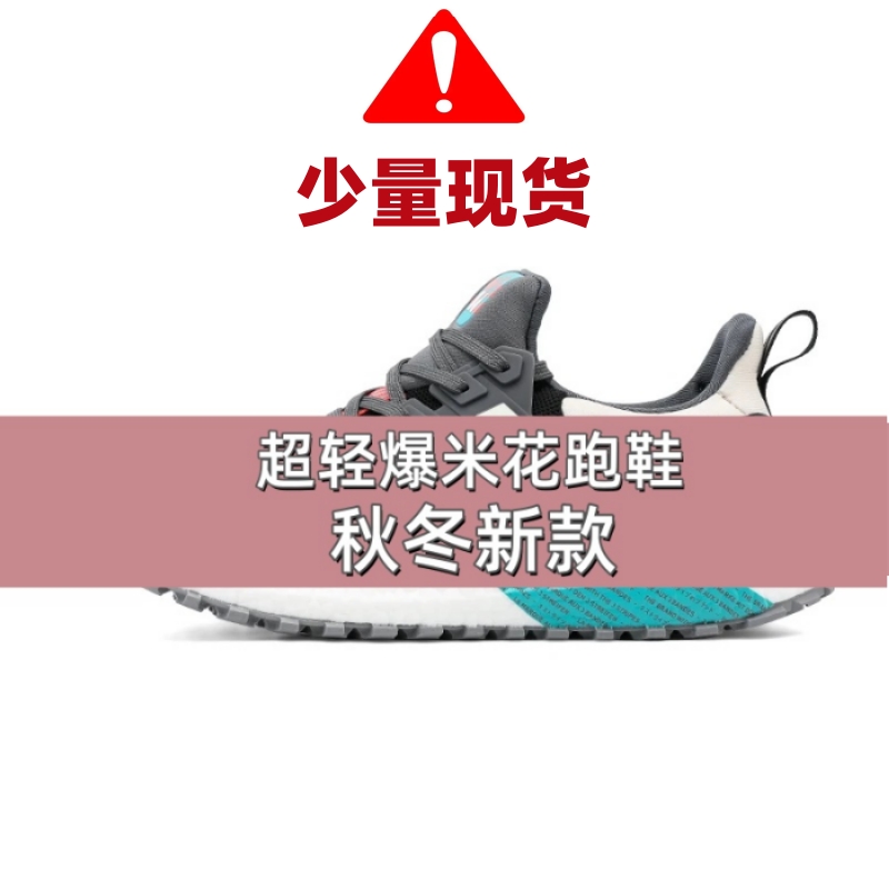 【全新升级】秋冬款男女休闲超轻爆米花跑鞋轻便柔软减震回弹【5】