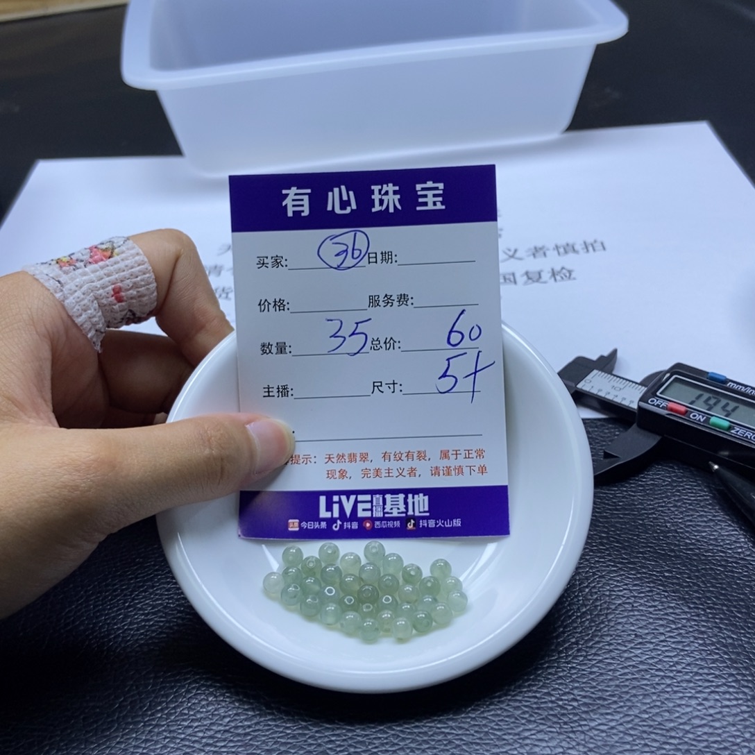翡翠散珠翡翠翡翠36