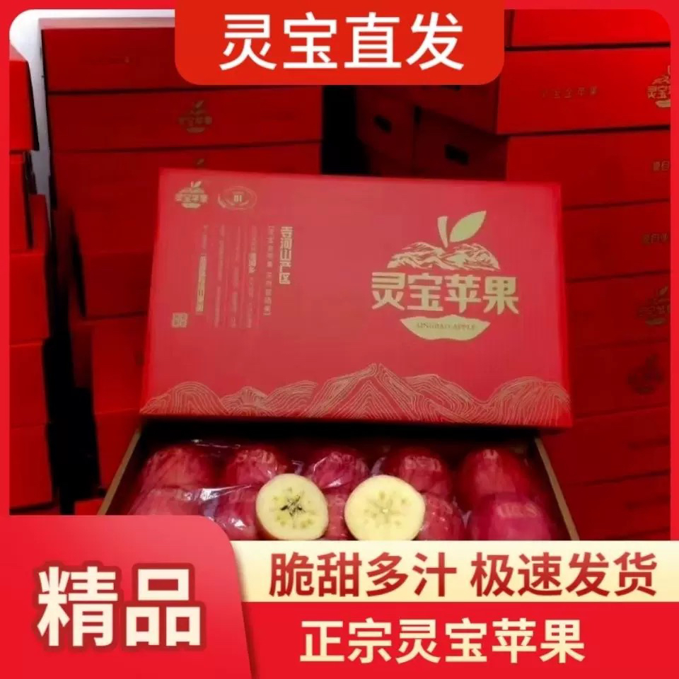 【精品礼盒】灵宝高山秦脆苹果头茬2025新苹果脆甜多汁新鲜水果礼盒