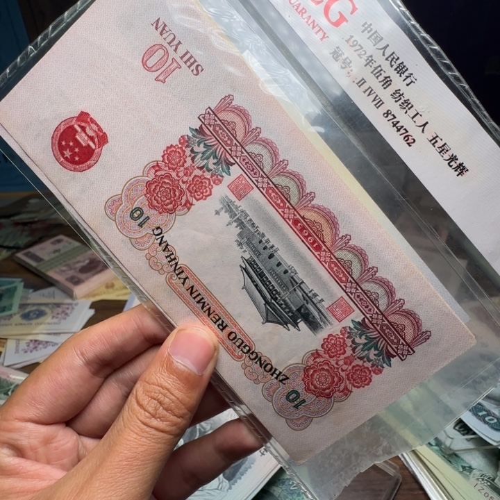 天***依三版币大团结散张单张一张