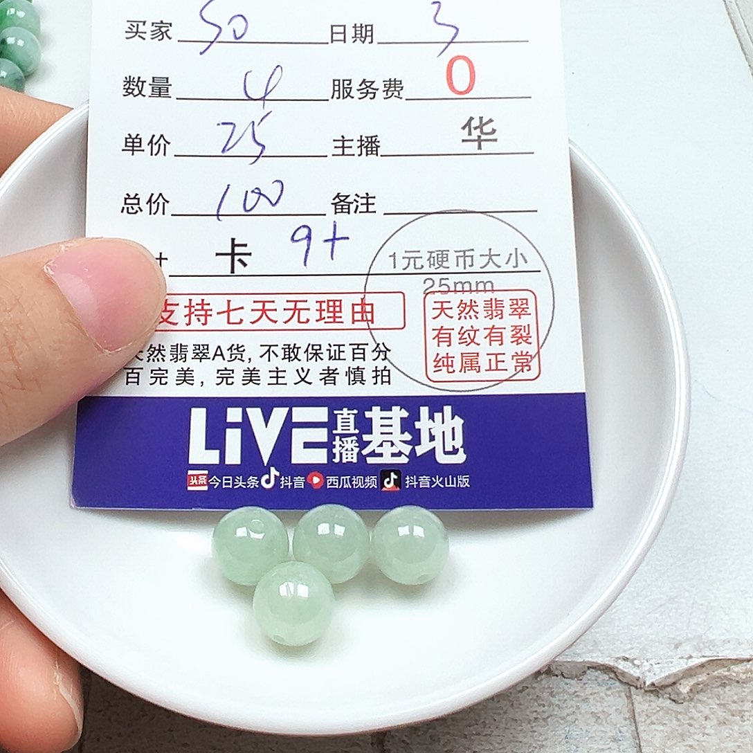 s***o翡翠散珠多样性发货
