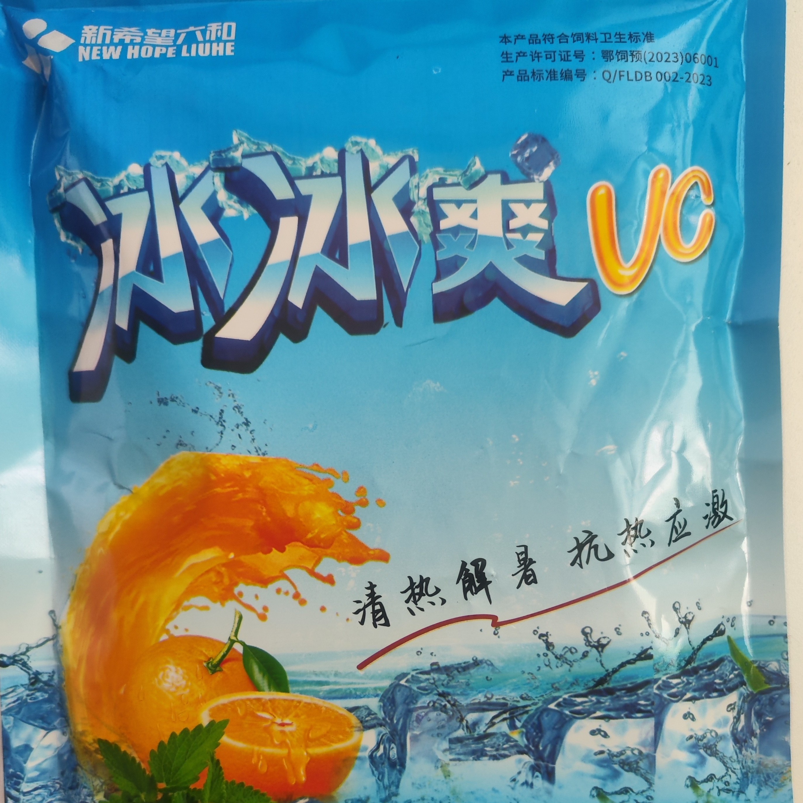 新希望六和冰冰爽VC解暑降温消暑抗应激清热解暑鸡鸭鹅猪牛羊