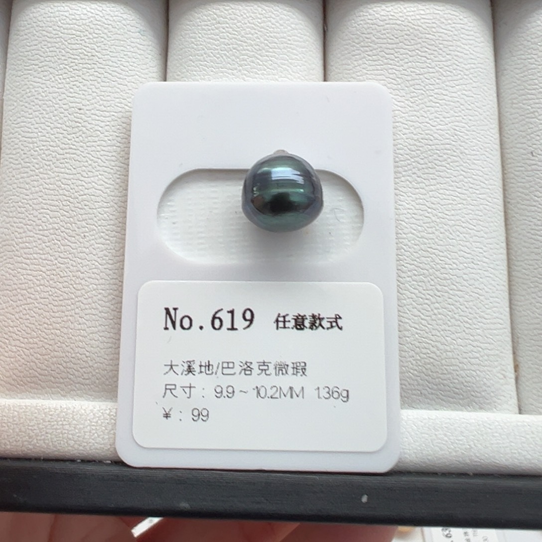 海水珍珠裸珠大溪地裸珠9.9mm可定制爱