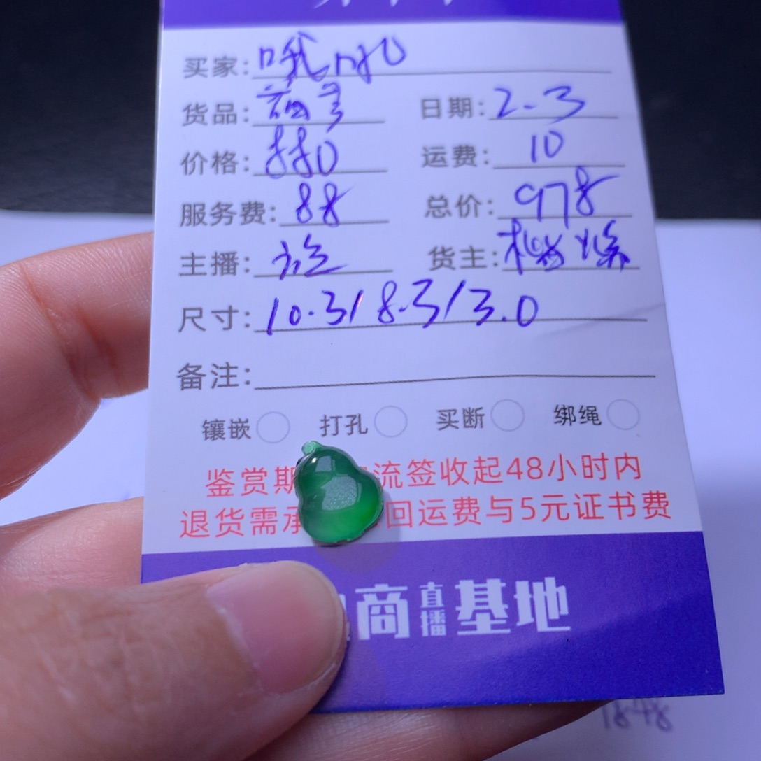 翡翠颈饰未镶嵌哦****！翡翠葫芦