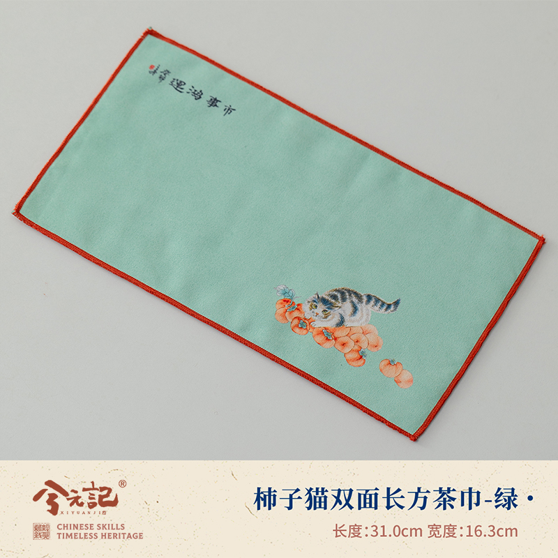 兮元记双面吸水茶巾茶桌抹布茶垫茶席家用高档泡茶功夫茶具配件