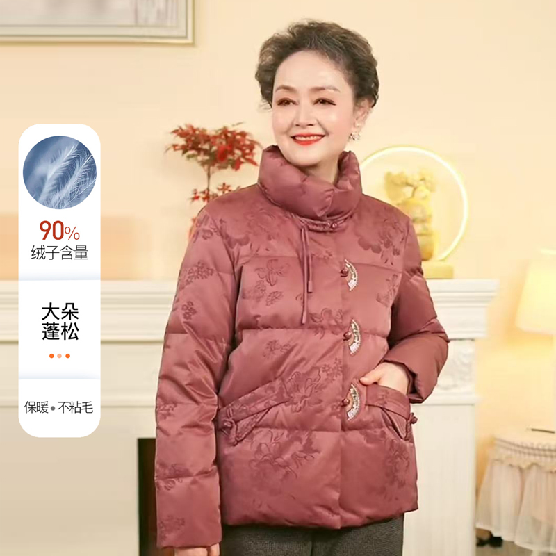 妈妈装羽绒服气质大码外套冬中老年冬季加厚白鸭绒保暖立领国风