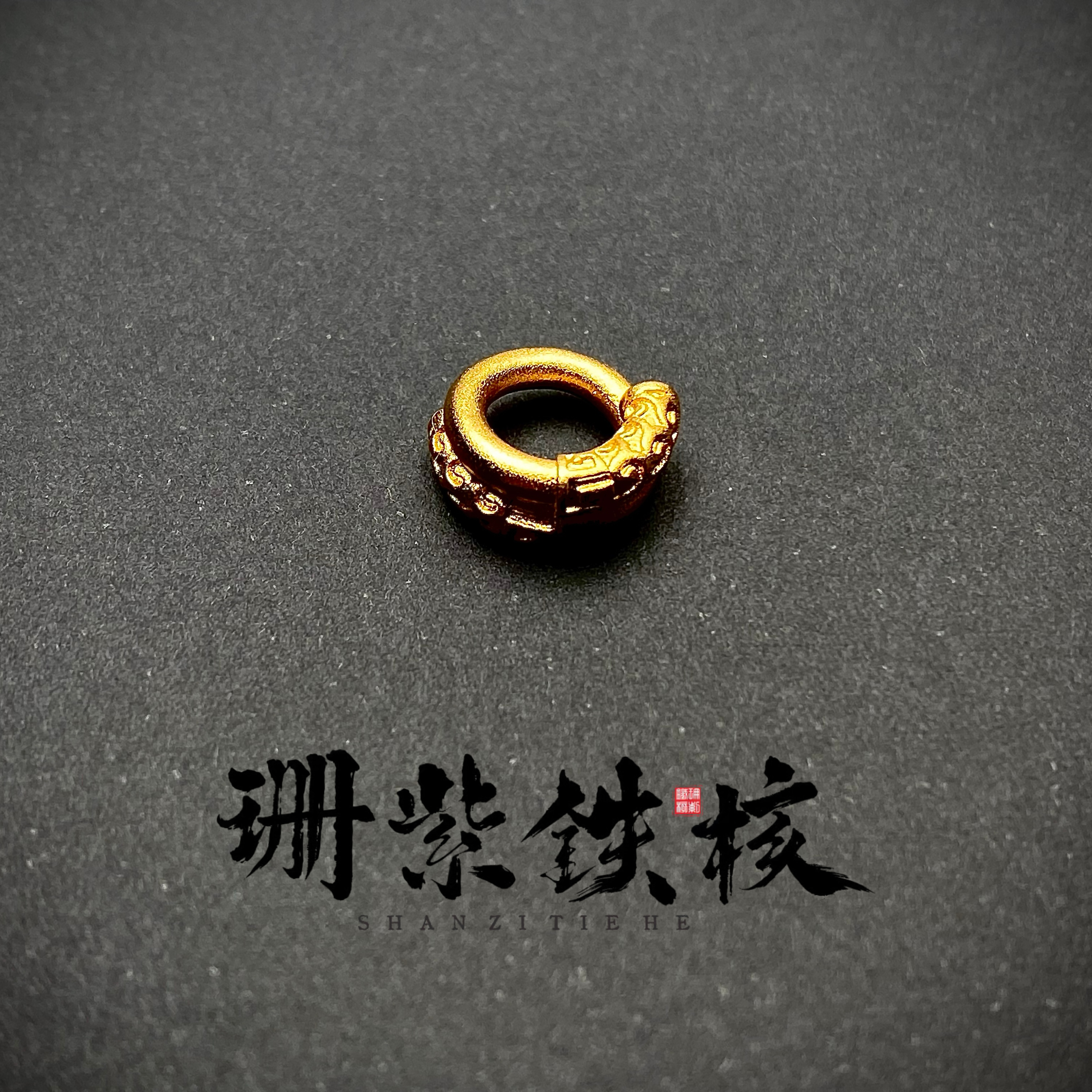 SHANZI 24k古法镀金 金箍棒卡环橄榄核吊坠 文玩配饰手串隔片归圆