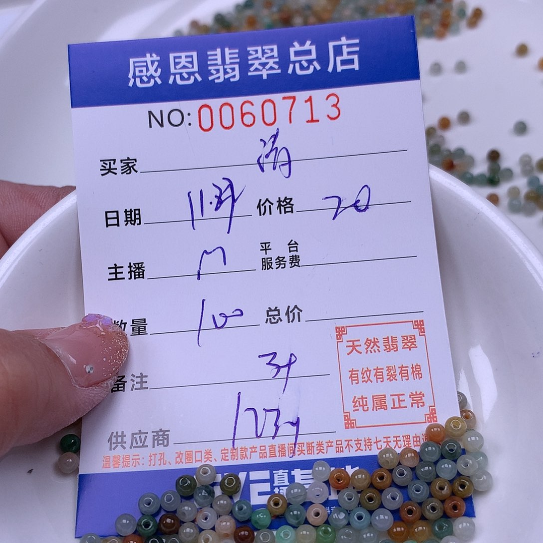 清***瑾翡翠未镶嵌手链翡翠