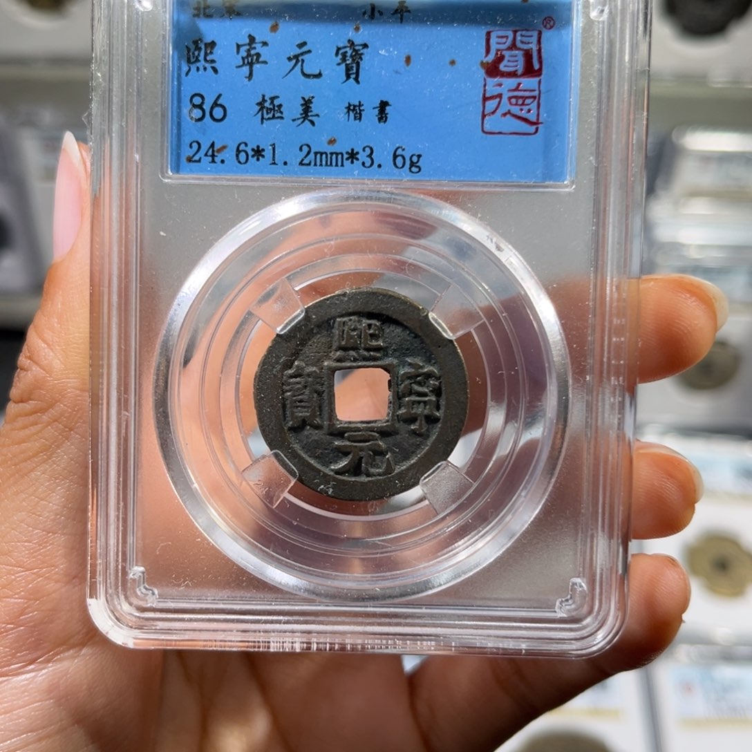 铜帝泉，宋闻得，熙宁，尾号3083，发顺丰