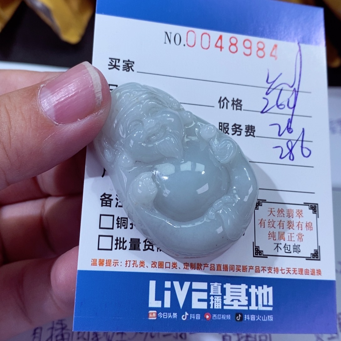 翡翠挂件未镶嵌财****贝