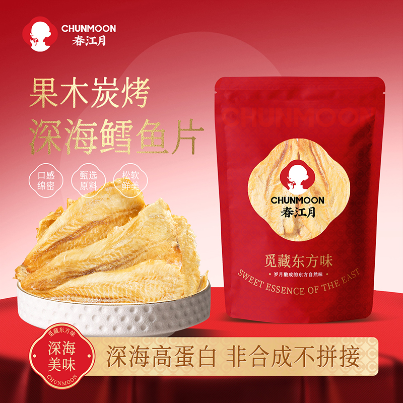 春江月深海鳕鱼片即食烤鱼片鱼干碳烤孕妇儿童办公室海鲜零食