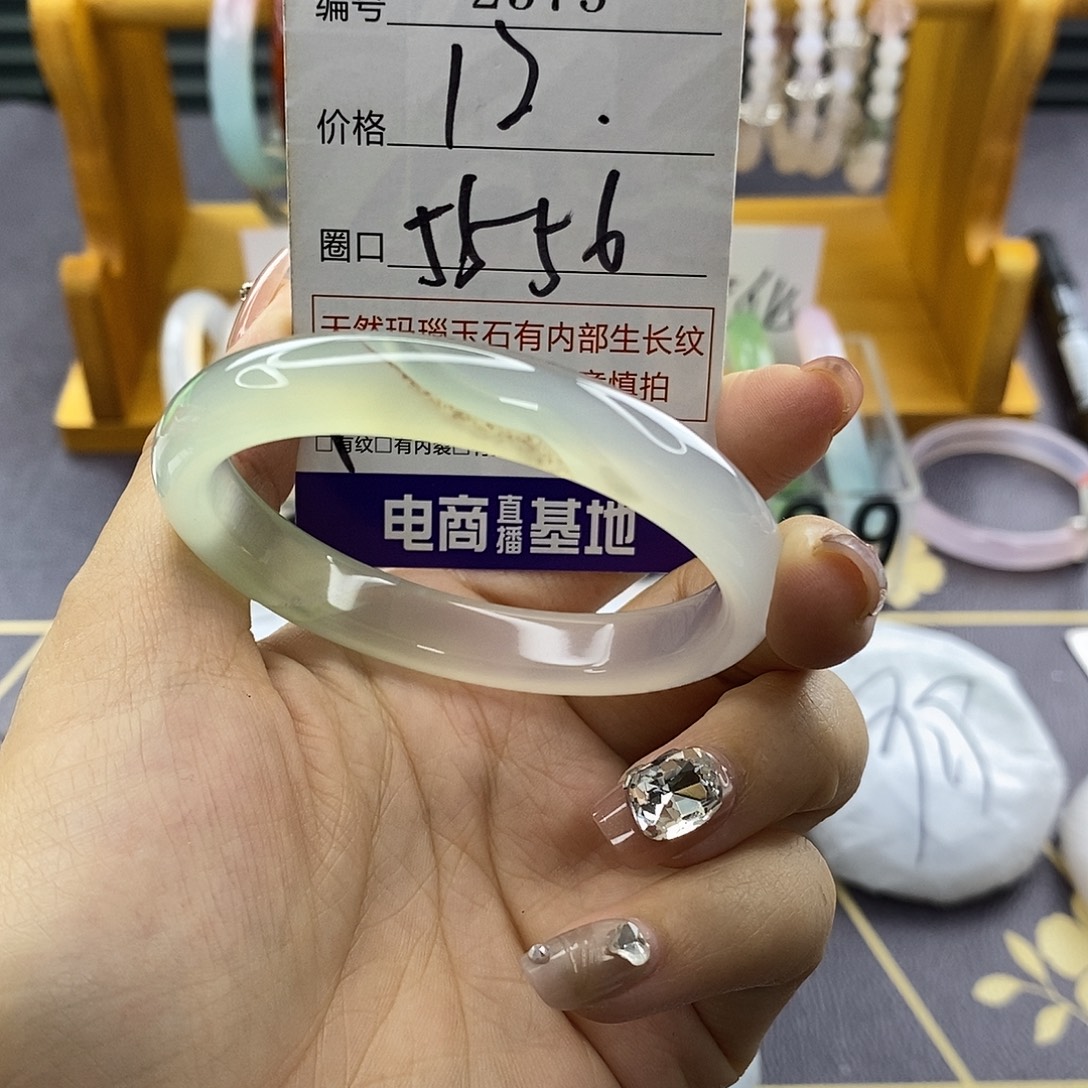 玛瑙/玉髓未镶嵌手镯2373