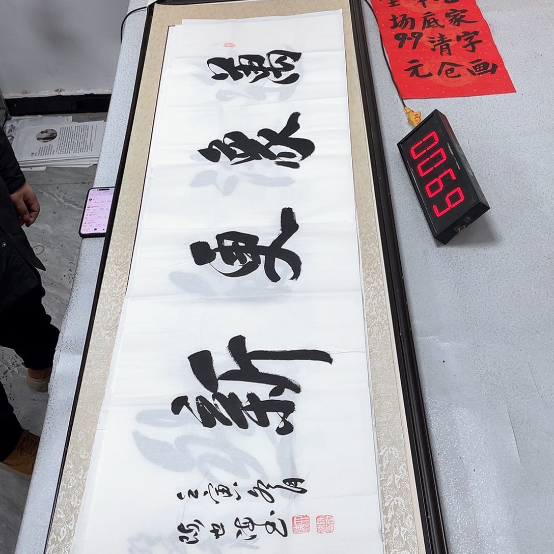 书法书法作品欣赏