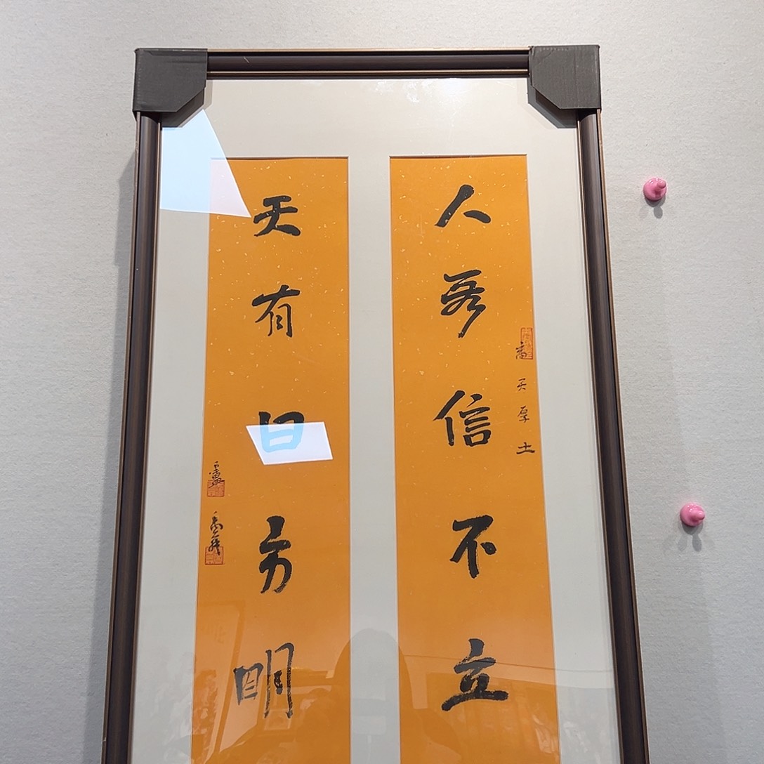 书法卢禹11111111111