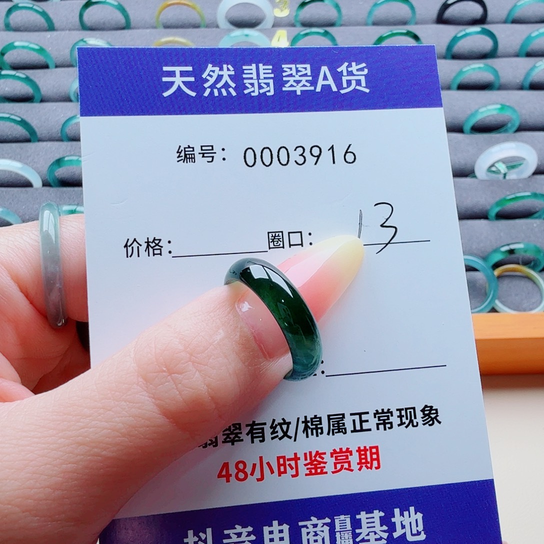 择***木翡翠戒指未镶嵌翡翠