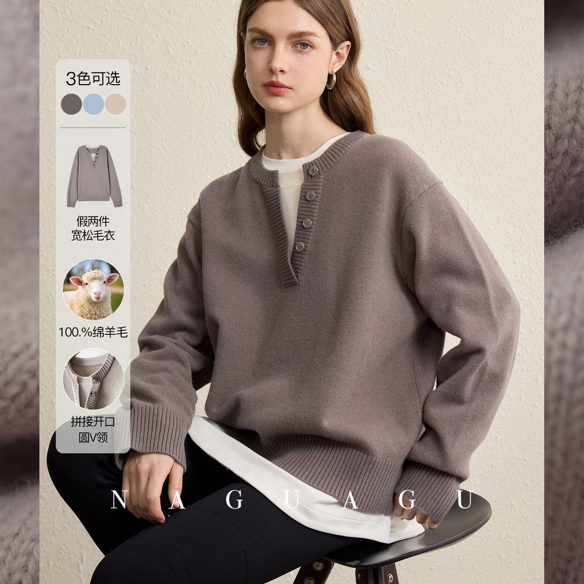 【亨利拼色针织】菁选100.%绵羊毛 简约假两件开口领撞色秋冬毛衣