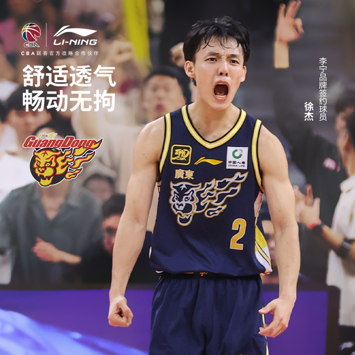 李宁篮球服男新款CBA篮球系列速干男装凉爽舒适运动服比赛服