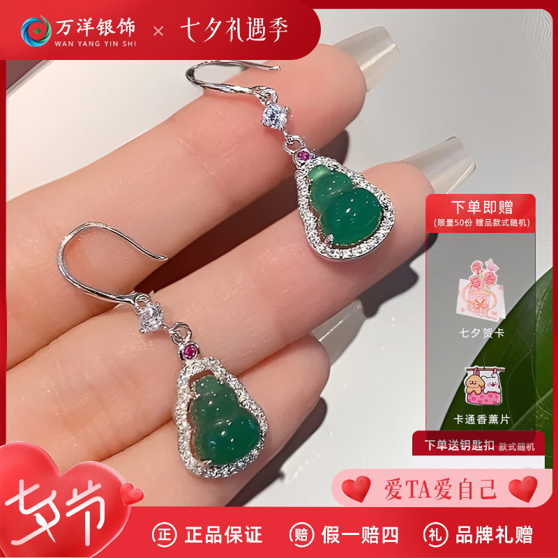 925银耳饰 葫芦耳坠冰绿满色新中式耳坠轻奢高级感新年款耳饰
