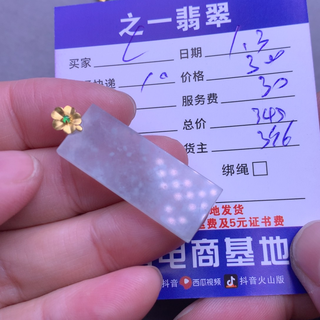 颈饰18K金镶嵌翡翠C***y