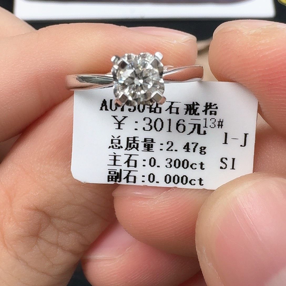 钻石戒指/指环18K金镶嵌