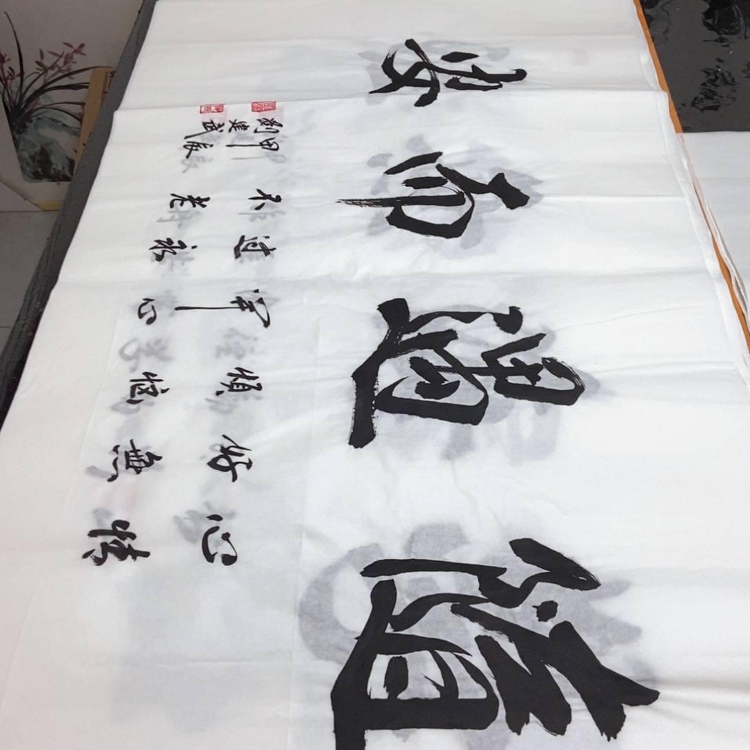 书法老师精品书法