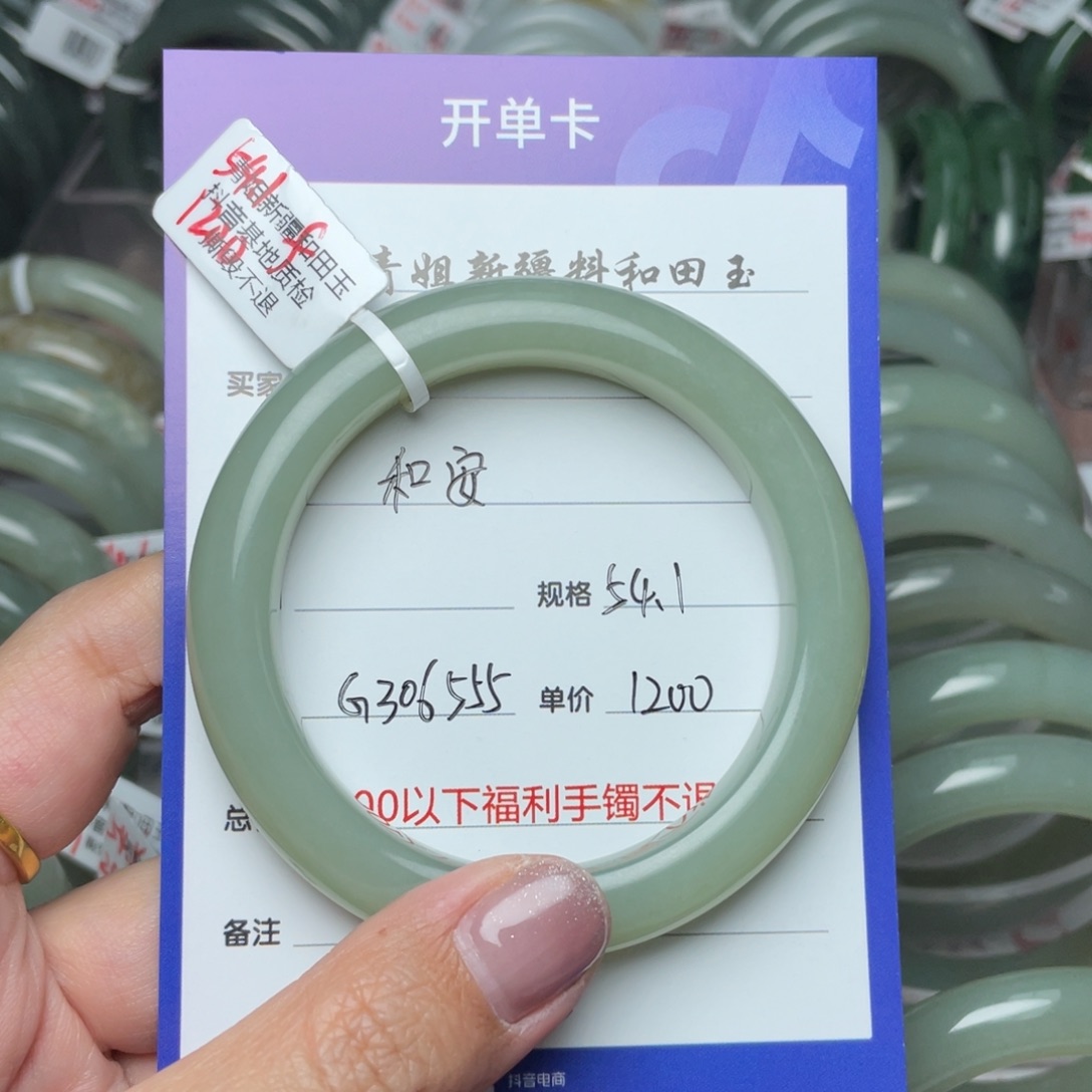 和田玉手镯未镶嵌和*