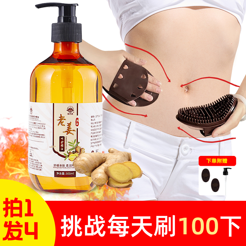拍一发三发热老姜精油经络刷按摩经络放松居家按摩神器刷肚子揉腹