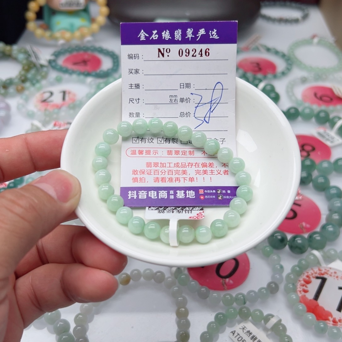 翡翠手链未镶嵌翡翠7.5