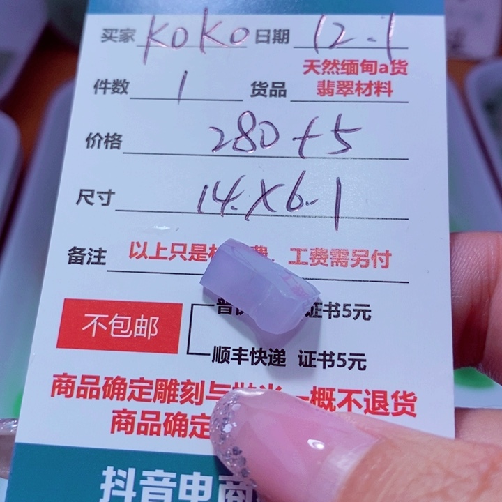 未镶嵌定制翡翠K***梵