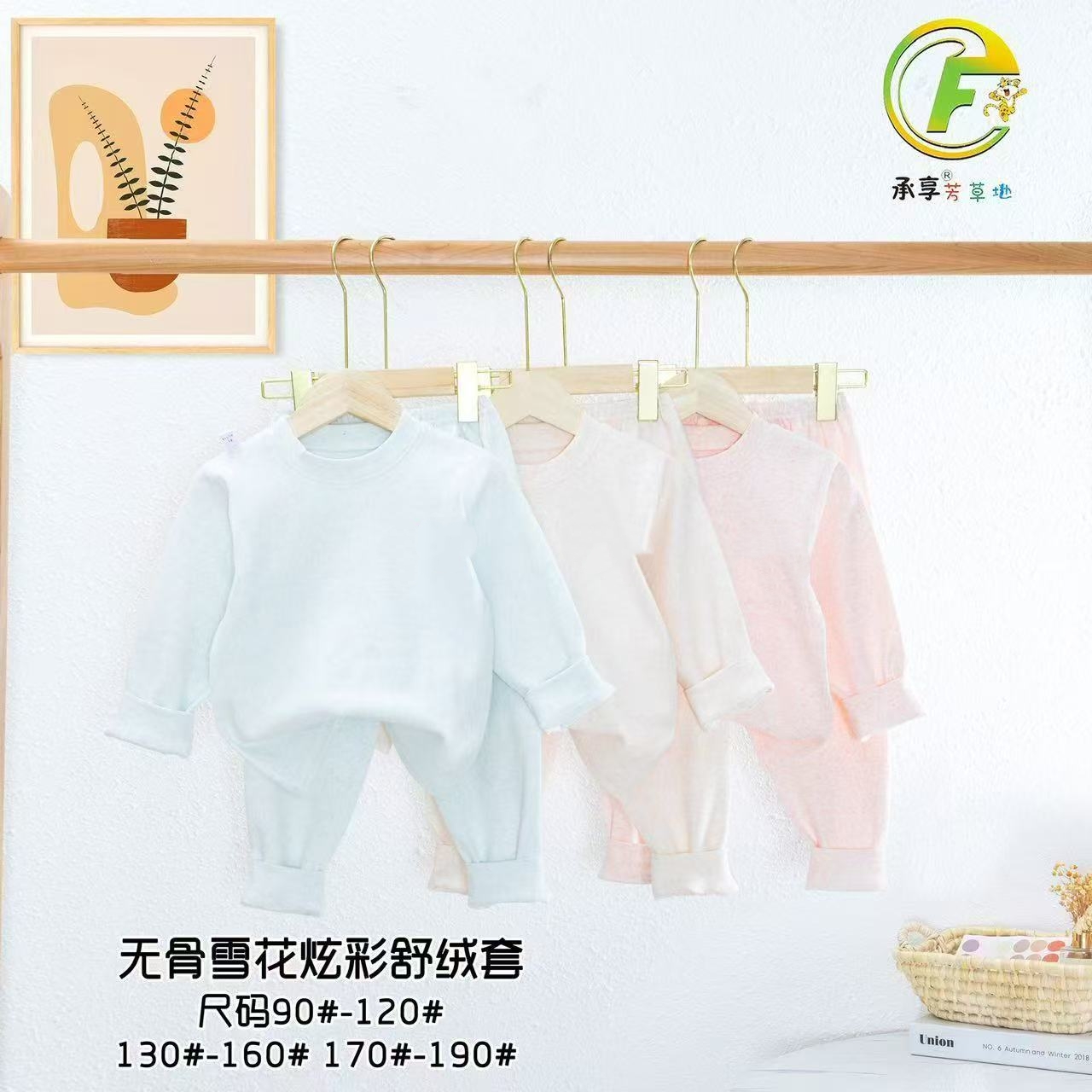 MMC童装大童舒绒无骨家居服