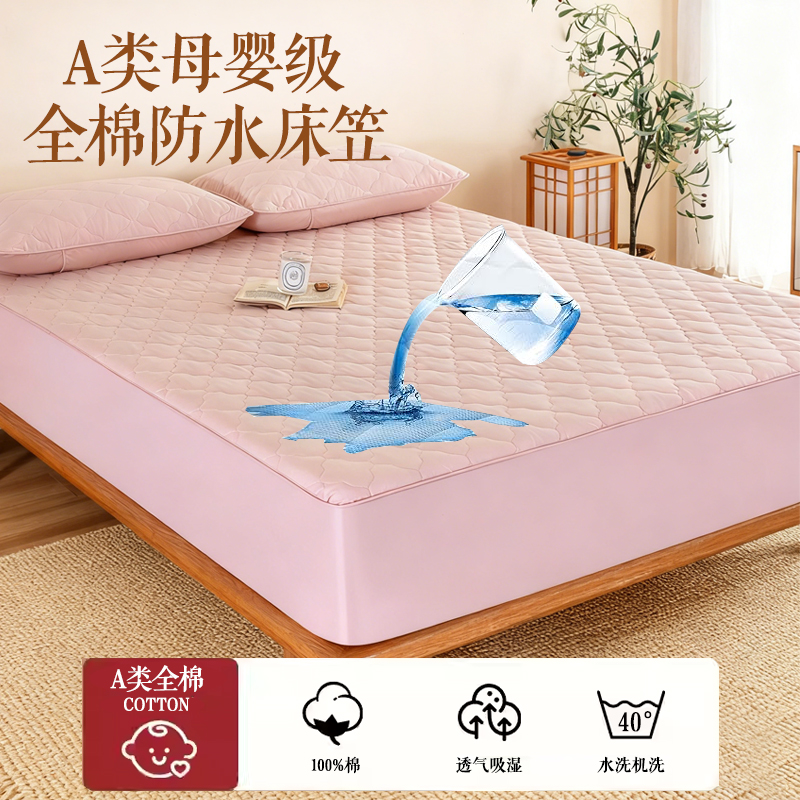 美居物60支全棉防水床笠A类抗菌阻螨夹棉加厚新疆棉花防滑新款