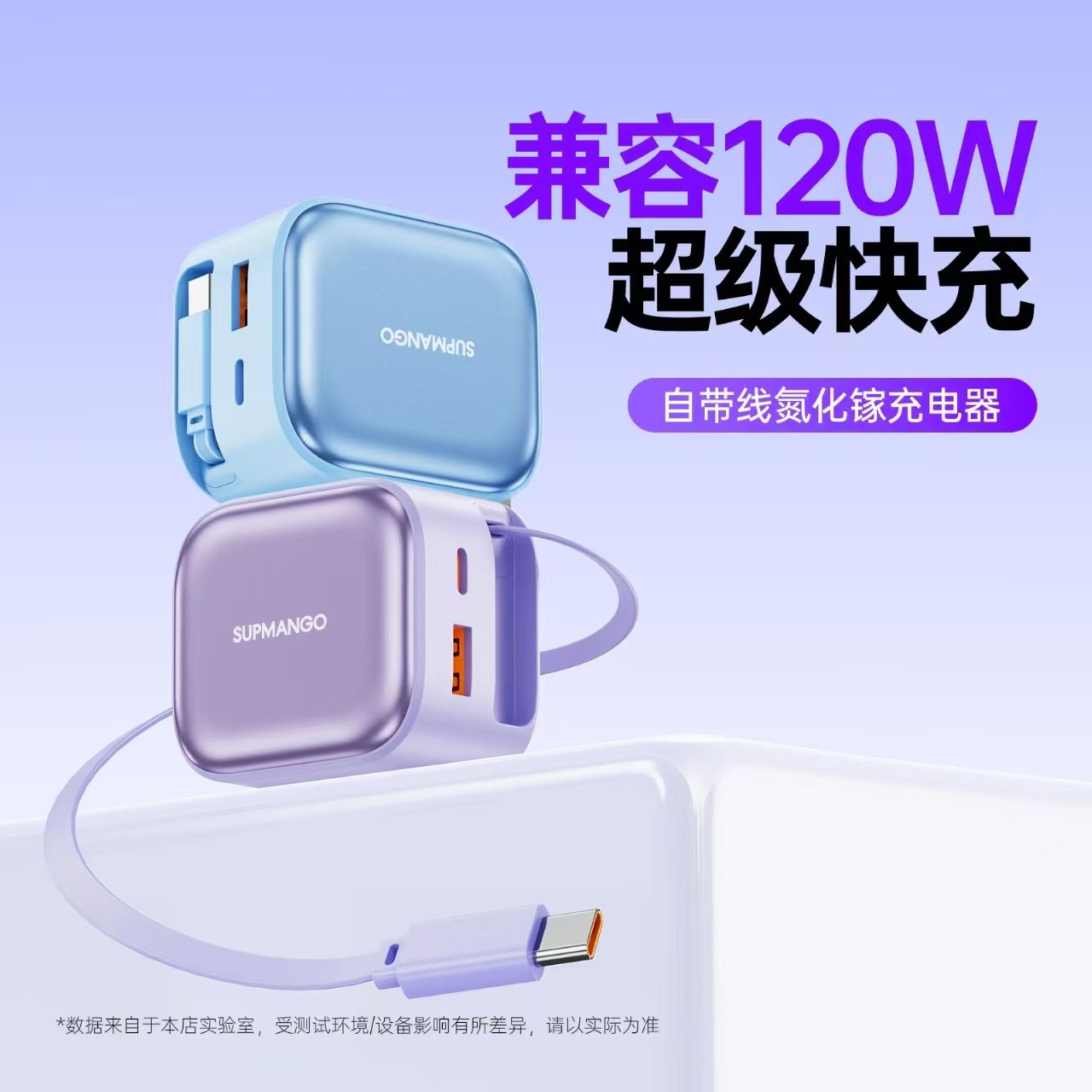 【17专用】兼容120W氮化镓充电器自带伸缩线 安卓适用15/16Type-C口