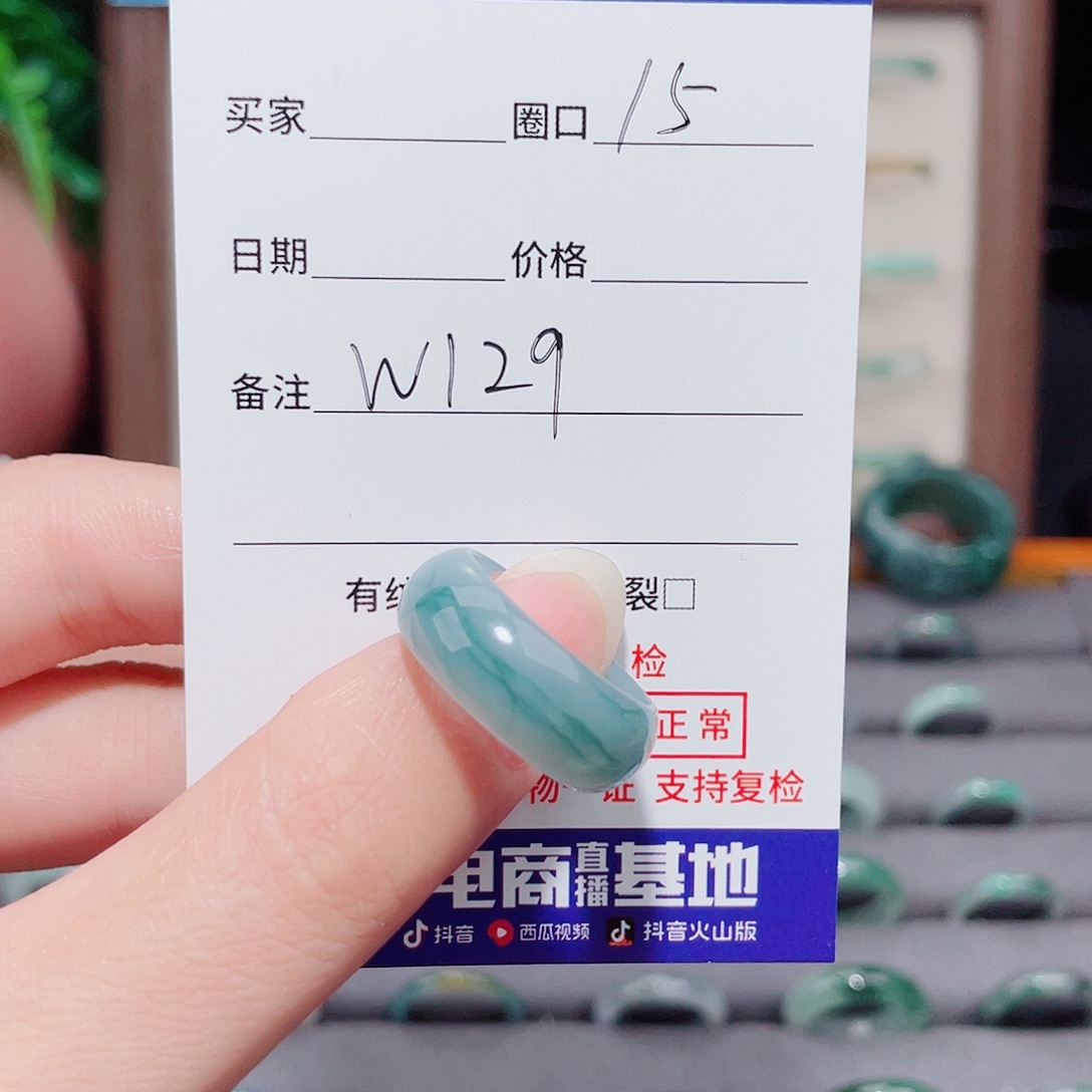 刘****未镶嵌戒指翡翠天然翡翠戒指W129