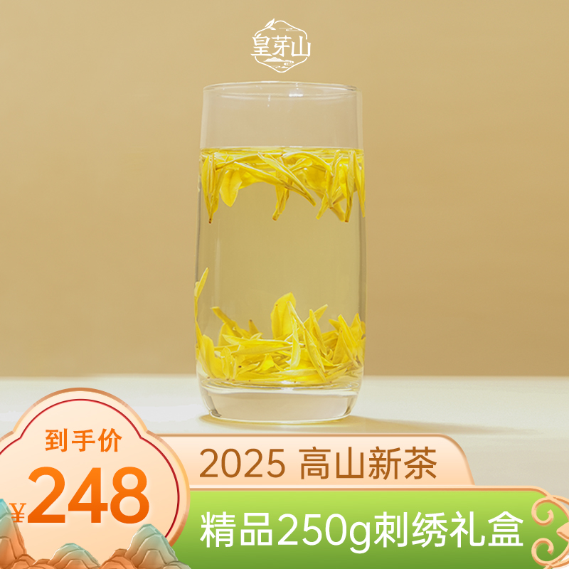 黄金芽刺绣罐礼盒250g-HB
