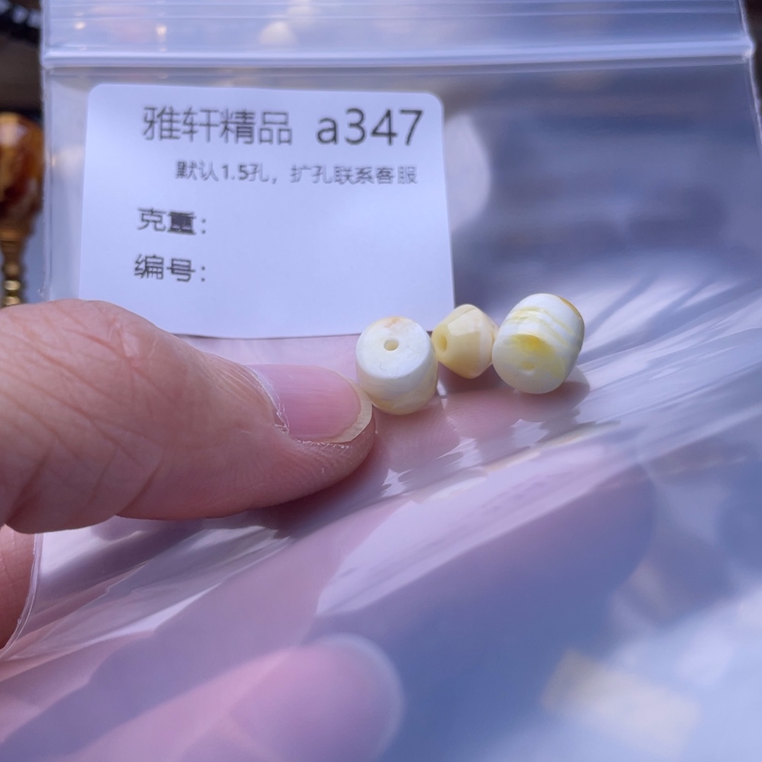 惠***儿琥珀未镶嵌裸石琥珀