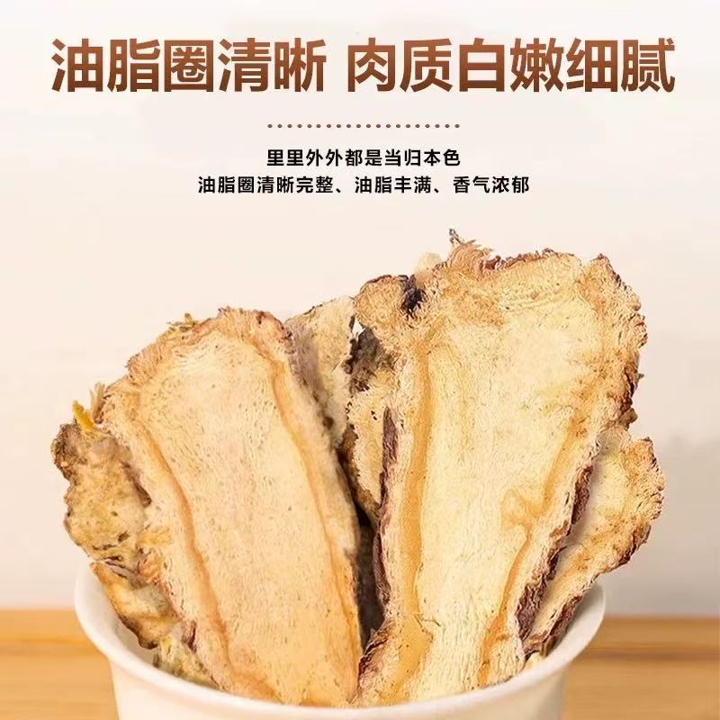 野生当归头片100g/250g