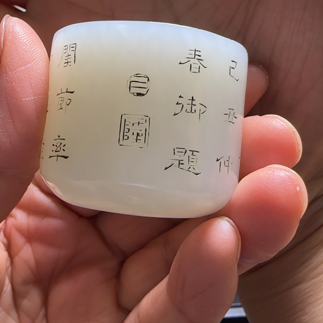 和田玉颈饰未镶嵌睽*