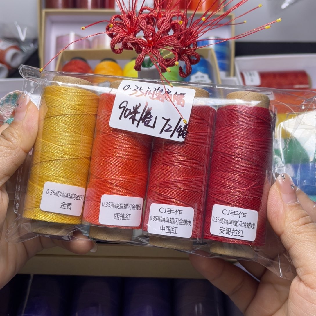 腈纶0.35闪金扁蜡4卷红金色