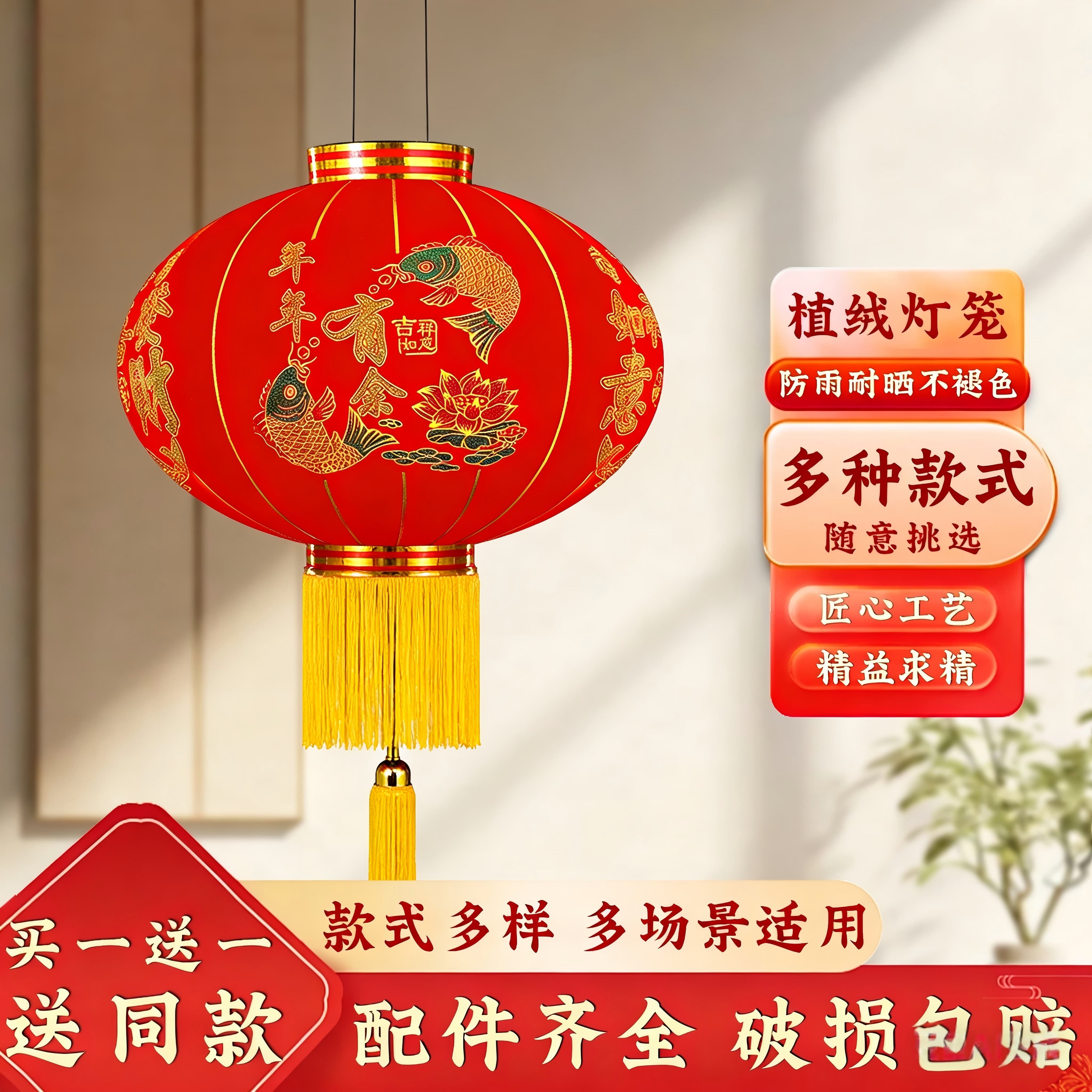 年年有余  2026新款植绒大红灯笼户外挂饰适合春节新年大门口阳台