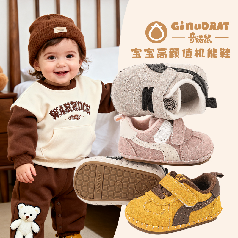奇诺鼠初期婴幼儿机能鞋加绒棉鞋雪地靴男女外出软底婴儿鞋子学步