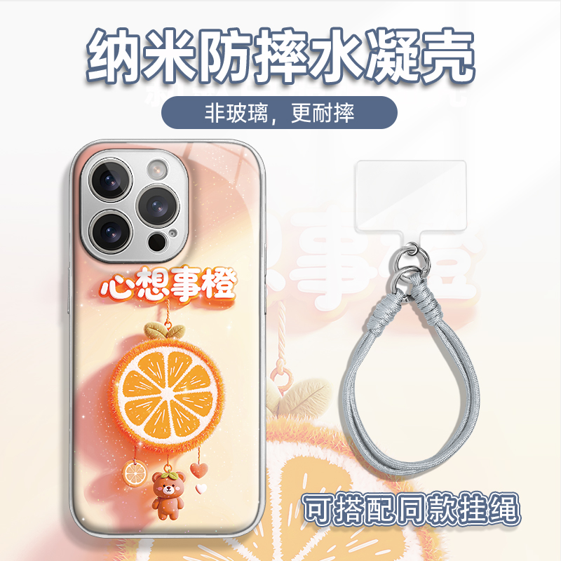 适用于苹果16/17华为OPPO小米VIVO可爱时髦LJ水凝手机壳AM0996