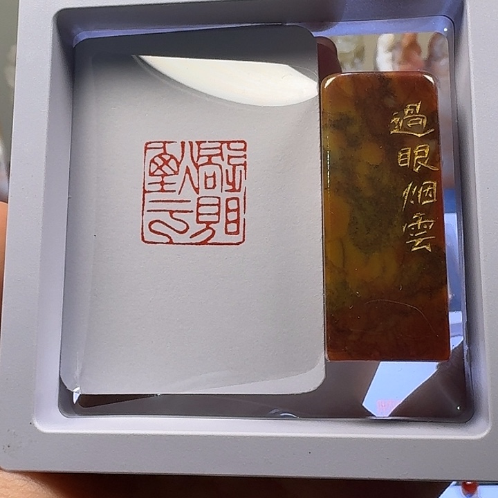 寿山石印石过眼烟云2.0