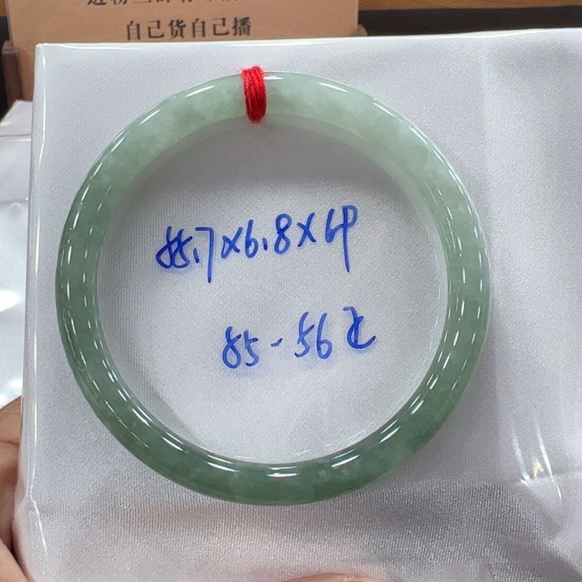 【闪购商品】翡翠手镯未镶嵌翡翠