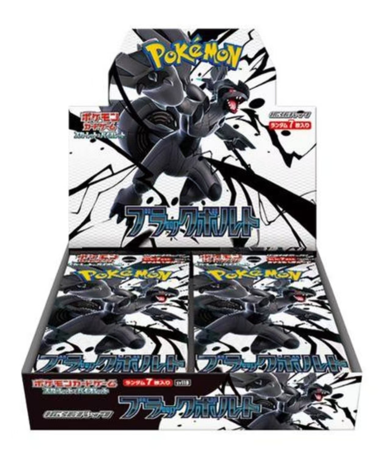 [盲盒代拆]宝可梦SV11B黑龙