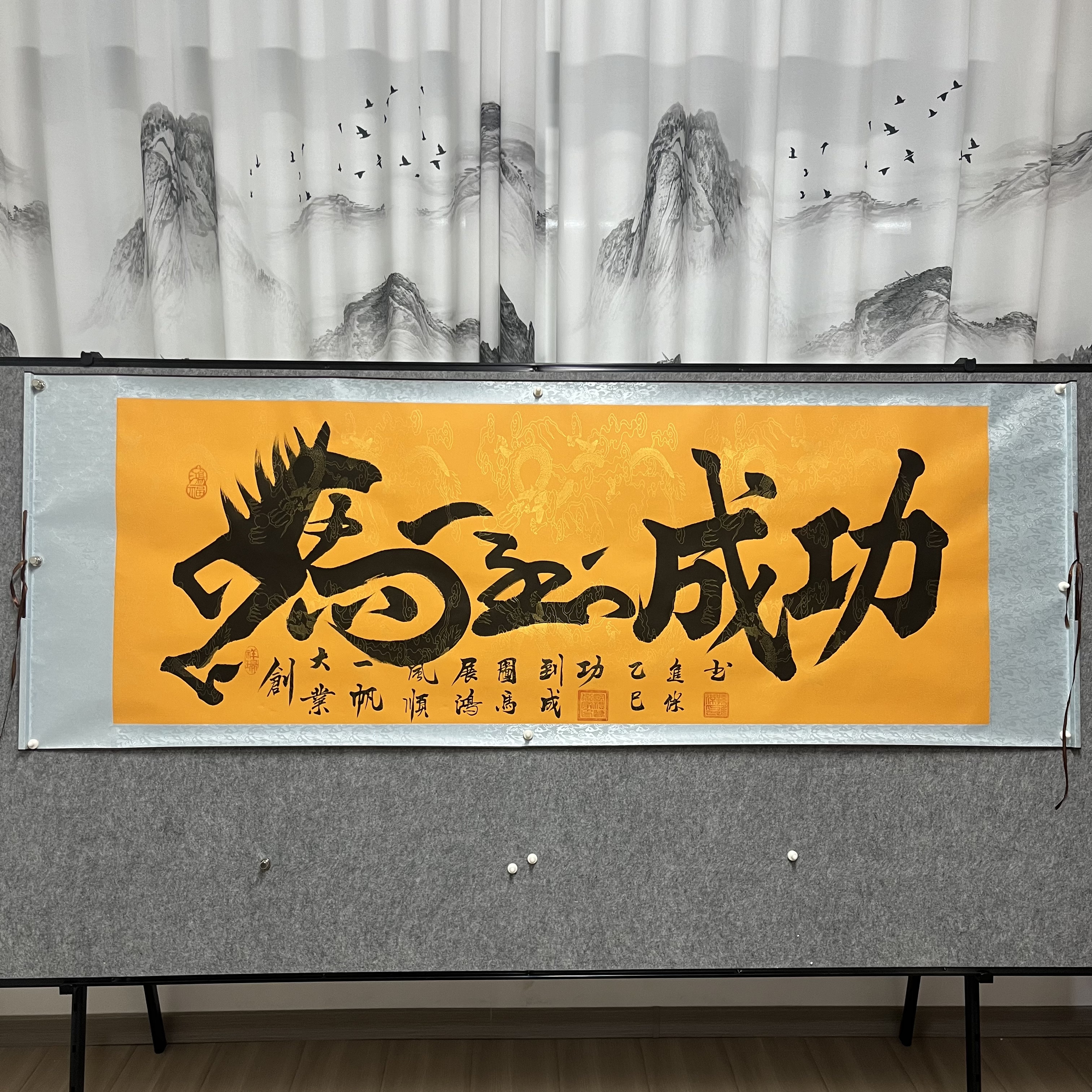 【马到成功】孙进杰老师亲笔手绘/六尺黄底龙纹横轴205*73