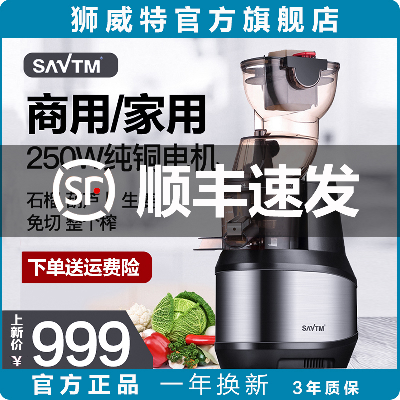 玉米不是苞谷专属】狮威特JE220榨汁机商用鲜榨果汁渣汁分离原汁机