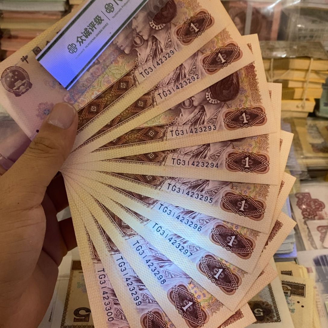 801红金龙荧光标十，91～00